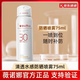 薇諾娜清透水感防曬噴霧 PA+++戶外防曬敏感肌可用官方正品 水感防曬噴霧75ml[專柜全碼]