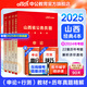 中公教育2025山西省考公務(wù)員考試教材用書(shū)歷年真題試卷題庫(kù)申論行測(cè)鄉(xiāng)鎮(zhèn)村官等 山西省考真題教材套裝 （申論+行測(cè)）教材真題4本