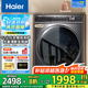 海爾（Haier）【326精華洗超薄平嵌系列】纖美超薄滾筒洗衣機全自動晶彩屏10/12公斤大筒徑14126升級款 以舊換新 【大容量推薦】12公斤+超薄平嵌+除菌螨+夜洗低噪