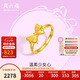 周六福在逃公主系列蝴蝶結(jié)黃金戒指女計(jì)價(jià)A0112641 【禮盒版】 約2.77g
