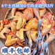 【農(nóng)家散養(yǎng)土雞】2年以上黑腳大公雞當(dāng)天現(xiàn)殺分割新鮮雞腿雞翅 6個(gè)土雞腿送6個(gè)土雞翅 一共5斤左右