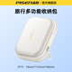 品勝數碼收納包數據線(xiàn)多功能大容量耳機充電器收納盒筆記本電源線(xiàn)鼠標U盤(pán)電池雙層抗摔防水便攜手拿包 象牙白【78mm*115mm】