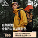 伯希和（Pelliot）[成毅同款]山殼沖鋒衣硬殼男女防水夏季登山外套12340164黃M
