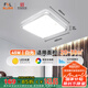 FSL佛山照明吸頂燈LED臥室燈具客廳燈飾方形超薄款白光 45W