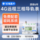 社為表計三相四線智能電表多功能導(dǎo)軌電表4G無線遠程抄表電能表導(dǎo)軌式電表 【4G無線】三相四線10(100)A