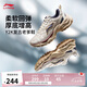 李寧王楚欽同款星環(huán) 休閑鞋男鞋25新款復(fù)古厚底增高百搭老爹鞋AGCV111