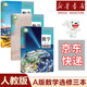 【新華書店】正版2025適用高中數(shù)學(xué)A版全套共五本人教版高中數(shù)學(xué)書課本教材教科書a版必修一二選擇性必修一二三冊人民教育出版社 【3本】高中數(shù)學(xué)選擇性一二三 高中通用