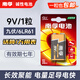 南孚電池9V堿性方塊九伏6LR61 煙霧報警器萬用表電池6F22疊層方形兒童玩具車遙控器無線話筒麥克風(fēng)電池 1粒