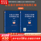 【正版包郵】企業(yè)會(huì)計(jì)準(zhǔn)則應(yīng)用指南匯編 2024 (全2冊(cè)) 財(cái)政部會(huì)計(jì)司編寫組 編 中國財(cái)政經(jīng)濟(jì)出版社 以案例為載體深入披露企業(yè)會(huì)計(jì)準(zhǔn)則的條文規(guī)定 新華書店旗艦店圖書書籍 圖書