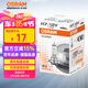 歐司朗（OSRAM）汽車燈泡  大燈近光燈遠(yuǎn)光燈鹵素?zé)?H7 標(biāo)準(zhǔn)型 12V  (單支裝)