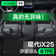 凈享專用 于15-20款北京現(xiàn)代ix25腳墊TPE全包圍后備箱墊地毯汽車用品 TPE單層+黑色雪妮絲 現(xiàn)代IX25