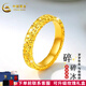 中國黃金（CHINA GOLD）黃金戒指碎冰冰戒指碎碎金男女款情侶對(duì)戒訂婚送女友七夕禮物 【16圈號(hào)】約3.26g-寬版