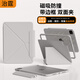 治霆iPad Air7/65保護殼11寸全包邊框可拆卸磁吸K折雙面夾輕薄多角度折疊旋轉支架防彎摔-霧霾灰