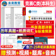 官方直營未來教育2026年全國大學(xué)生英語競賽c類真題本科生ABCD類歷年真題押題模擬試卷教材詞匯大英賽C類題庫視頻課程N(yùn)ECCS2025 C類：36套真題+2套預(yù)測+紙質(zhì)詞匯