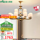 雷士（NVC）新中式吊燈現(xiàn)代中式客廳吊燈臥室燈餐廳復(fù)古中山燈具全屋燈飾套餐 云錦 12頭 帶防塵蓋【3色光源】