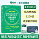 備考2025年12月 新東方四級(jí)英語(yǔ)詞匯 四級(jí)詞匯詞根+聯(lián)想記憶法亂序便攜版四六級(jí)單詞書(shū)大學(xué)英語(yǔ)四級(jí)考試英語(yǔ)真題試卷俞敏洪綠寶書(shū)cet46 四級(jí)詞匯亂序便攜版|小巧易攜帶