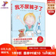 【附小獎(jiǎng)狀】我不尿褲子了（讓孩子學(xué)會(huì)自主如廁，自己坐在小馬桶上噓噓和嗯嗯）