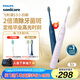 飛利浦（PHILIPS）電動(dòng)牙刷S3 生日禮物 成人情侶款送男生/女友 柔和亮白刷頭小羽刷 5種模式 絕絕紫HX2471/02