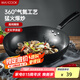 美廚（maxcook）炒鍋鐵鍋30CM 燃?xì)鉅t電磁爐通用 無涂層 可用鐵鏟 MDB-30