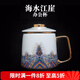 容山堂茶水分離泡茶杯辦公室水杯故宮琺瑯彩銅加熱保溫杯托禮品茶具 海水江崖陶瓷泡茶杯-鎏金款