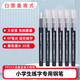 白雪（snowhite）直液式鋼筆學(xué)生專用三年級練字免換墨囊EF尖速干不洇紙 FP33 黑色20支