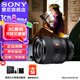 索尼（SONY） 全畫幅定焦鏡頭 【廣角定焦】FE35mmF1.4 GM 官方標(biāo)配