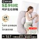 樂(lè)瓜 孕婦枕紅棗花生睡覺(jué)大抱枕抱枕護(hù)腰側(cè)睡臥拖腹U形長(zhǎng)條枕可拆洗 加大蓮子孕婦枕