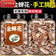 北京同仁堂金蟬花500g克中藥材飲片特級野生蟬花蟲(chóng)草金嬋花金蠶花知了花禪花 【手工精選】特級金蟬花[500g]