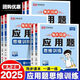 2025新版 每天10道應用題思維強化訓練一二三四五六年級上下冊人教版每日一練小學(xué)數學(xué)思維訓練題口算計算題解決問(wèn)題專(zhuān)項訓練圖解一日一練母題大全 二年級上冊 【2本】每天10道應用題+口算10000題