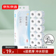 京東京造棉絨速溶有芯卷筒紙衛(wèi)生紙巾廁紙4D壓花140g*10卷提裝