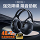 TA隔音耳罩防噪音睡覺(jué)側(cè)睡眠專用頭戴式專業(yè)降噪神器靜音耳機(jī)超強(qiáng)工廠工業(yè)級(jí)護(hù)耳 升級(jí)款黑色