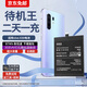 E修派【待機王】適用vivo手機電池全型號換 適用vivo X30電池【待機王4350mAh】