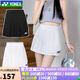 YONEX新款尤尼克斯羽毛球服短裙女yy百褶裙220113運(yùn)動(dòng)裙網(wǎng)球裙跑步 220113TCR白色  M