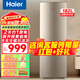 海爾（Haier）冰箱雙開(kāi)門(mén)182升小型兩門(mén)家用租房宿舍超薄節(jié)能省電以舊換新電冰箱 182丨冷藏冷凍丨節(jié)能省電