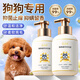 嘟可親狗狗沐浴露寵物小狗洗澡泰迪幼犬浴液除臭止癢留香洗護合一香波