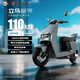 立馬【開(kāi)學(xué)必備】電動(dòng)摩托車(chē)耀界110公里續航 72V22Ah石墨烯電池1500W電機手機智動(dòng)互聯(lián)電動(dòng)車(chē)海岸灰