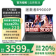 聯(lián)想拯救者Y9000P/R9000P 銳龍/英特爾酷睿學(xué)生高性能電競(jìng)游戲本二手筆記本電腦 冰魄白可選 R9000P R7-5800H 3060 16G內(nèi)存 1T固態(tài) 95成新