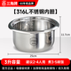 三角牌老式電飯鍋內(nèi)膽316L不銹鋼通用2L3L4L5L6L無涂層電飯煲內(nèi)鍋 3升316不銹鋼內(nèi)膽(無蓋)母嬰級
