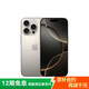 Apple/蘋果 iPhone 16 Pro 256GB 原色鈦金屬 雙卡雙待手機【贈送電信話費券】