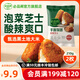 必品閣（bibigo）【會(huì)員享199減120】手握飯團(tuán)早餐飯團(tuán) 方便速食飯團(tuán) 即食 泡菜芝士味210g