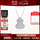 喜鉆七夕禮物新品鉑金鉆石吊墜女葫蘆鉆石吊墜百搭項鏈鎖骨鏈送女友生 鉑金共46分【配銀鏈】