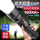 XMSJ手電筒強(qiáng)光200000流明穿天炮三千米超亮長(zhǎng)續(xù)航遠(yuǎn)射戶外專用手電筒 9.0鐳射炮+機(jī)械變焦+爆亮強(qiáng)光