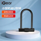 iGear U型鎖插鎖C級鎖芯抗液壓剪鎖心防撬防鉆防盜安全雙開鎖具電動自行車鎖電瓶車摩托車掛鎖 JU-T603-B
