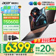 宏碁（acer）宏基【2025新品】暗影騎士擎7【國(guó)家補(bǔ)貼20%】【5060/70顯卡】電競(jìng)游戲本大學(xué)生設(shè)計(jì)筆記本電腦 i7-14650HX【RTX5060】32G 官方標(biāo)配：1T/2.5K+高刷