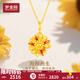 夢金園七夕情人節(jié) 太陽花黃金吊墜 向陽而生古法足金琺瑯掛墜 生日禮物 金重約2.72g-克重多退少補(bǔ)