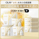 玉蘭油（OLAY）【全新升級】水光小白瓶面膜20片補水美白去黃提亮膚色生日禮物女