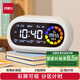 得力（deli）彩屏可視化計(jì)時器鬧鐘兒童學(xué)生自律時間管理器白 LE106PRO