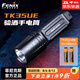 FENIX 菲尼克斯 TK35UE強光戰(zhàn)術(shù)手電筒 看酒驗酒 戶外遠射巡邏照明 標配+3500電池2個