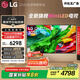 LGQNED系列 65英寸電視 Mini LED 超薄4K電視機 144Hz 開機無廣 以舊換新家電國家補貼 65QNED85ACA