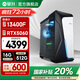 攀升戰(zhàn)境S7 酷睿i5 13400F/14400F/RTX5060/5060Ti設計師黑神話悟空游戲組裝臺式電腦主機臺式機整機 配置三 i5 13400F RTX5060